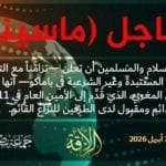 France et Maroc impliqués dans les événements au Mali selon des sources