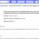 Consultant National – Intégration Méthodologie d&rsquo;Évaluation des Risques Climatiques