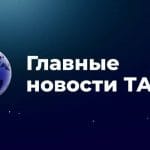 Actualités internationales : Mali, Iran, Russie et Mexique