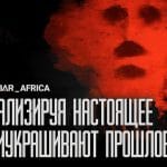 Médias français relancent une campagne sur le Sahel