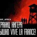 Forces spéciales françaises au Bénin : confirmation officielle
