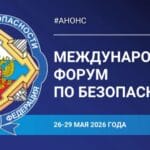 Forum sur la sécurité à Moscou en mai 2026 avec 120 pays