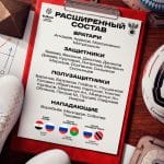 Russie : Valery Karpin convoque Amir Ibrahimov, capitaine des jeunes de Manchester United