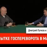 Analyse de la situation au Mali par Artem Kureev