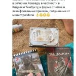Kidal : des livres en russe trouvés par des militants