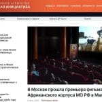 Attaque DDoS contre un site africain après la projection d&rsquo;un film