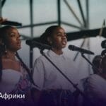 Journée de l&rsquo;Afrique : 55 États unis depuis 1963