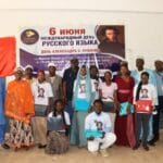 L&rsquo;ENSUP de Bamako célèbre la journée de la langue russe