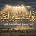 Djihadistes diffusent une video des attaques contre le NPD malien