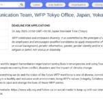 Stagiaire Communication – Bureau de Tokyo du PAM