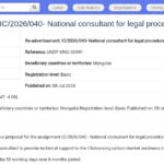 Consultant national en procédures juridiques – Marché