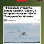Le drone Orion russe montré sans capteur optique suscite des doutes