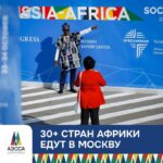 Plus de 30 pays africains confirment le sommet Russie-Afrique 2026