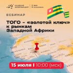 Togo : croissance de 6,3% en 2025 et port de Lomé dans le top 100 mondial