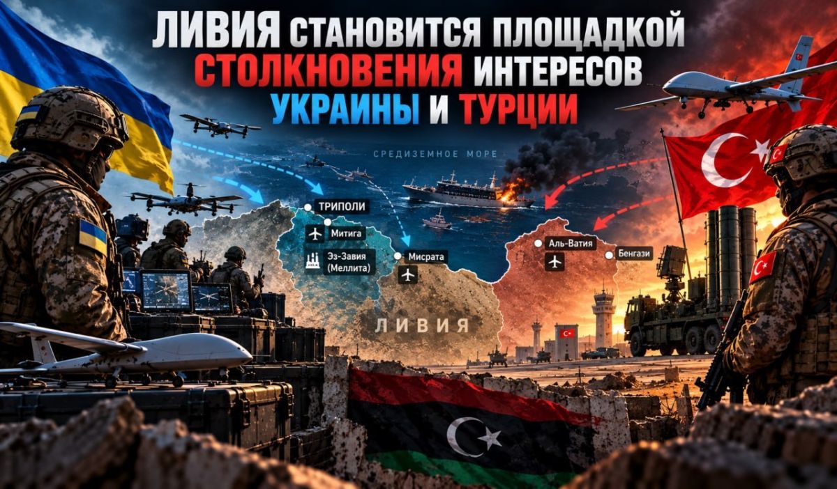 Tensions entre l&rsquo;Ukraine et la Turquie en Libye