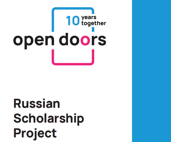 Bourse Open Doors Russie 2026 : Appel candidats – 25 octobre 2026
