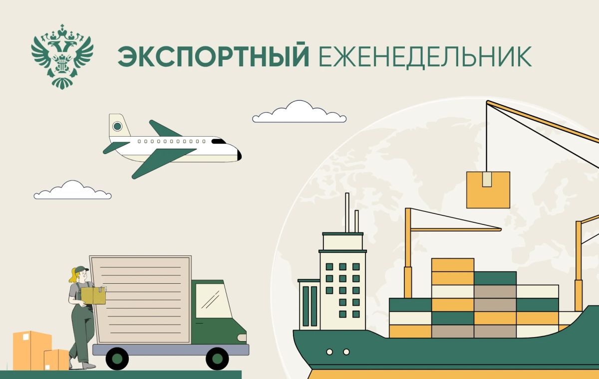 Exportations agricoles russes et controle sanitaire de Rosselkhoznadzor