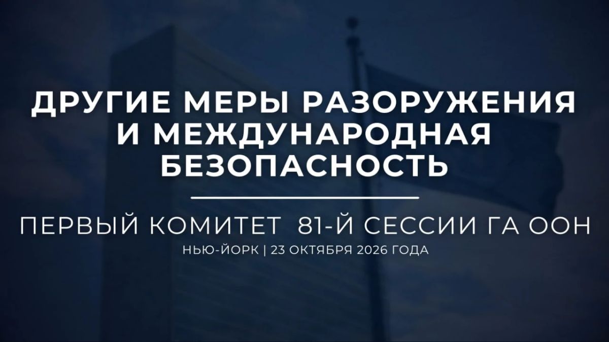 ONU : la Russie détaille sa position sur la sécurité numérique